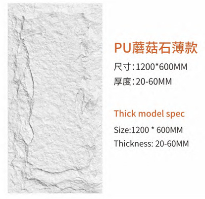 PU Faux Cultured Stone Marble Wall Panels para interiores e exteriores Pu Rock Veneer